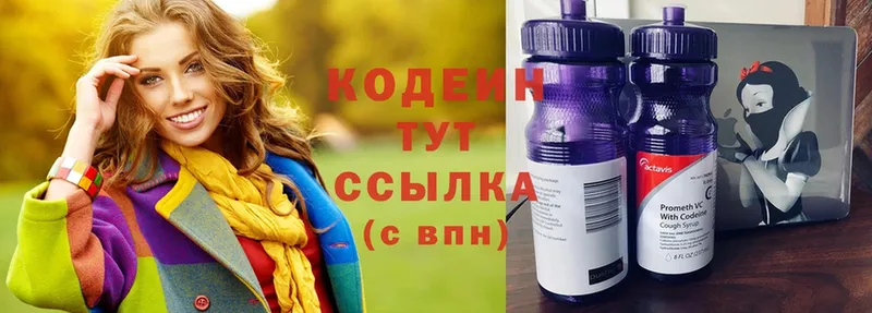 как найти наркотики  Пятигорск  blacksprut tor  Codein Purple Drank 